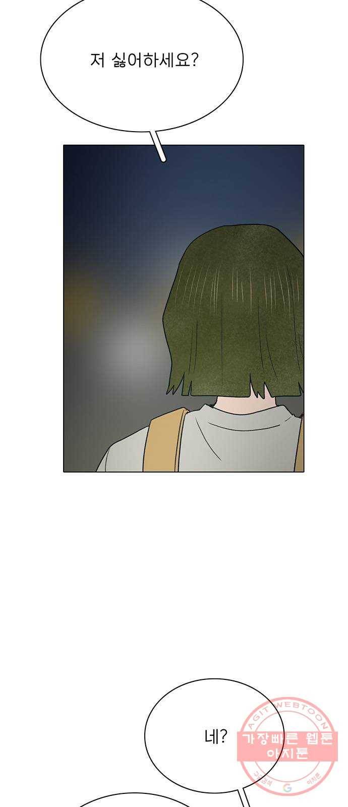 짝사랑의 유서 9화 3