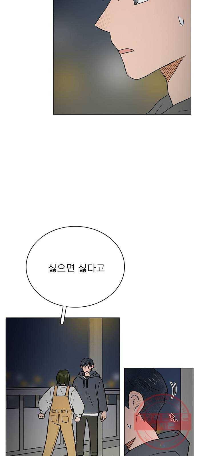 짝사랑의 유서 9화 6