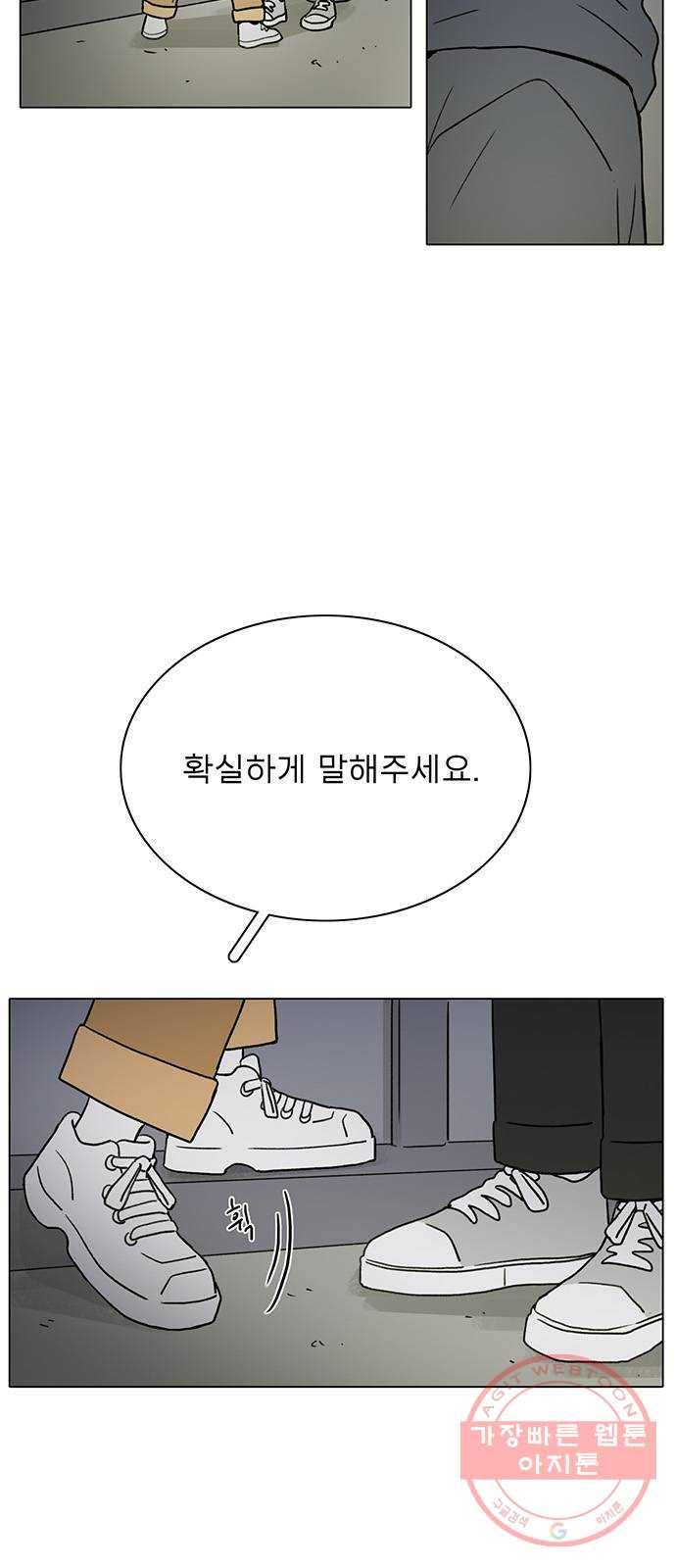 짝사랑의 유서 9화 7