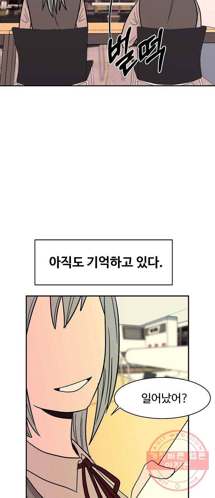 푸른불꽃 22화 9