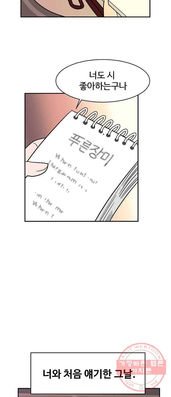 푸른불꽃 22화 10