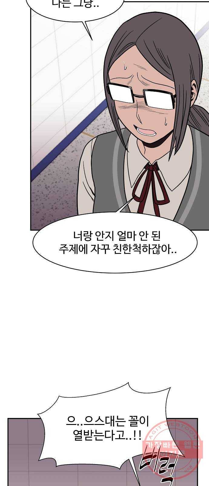 푸른불꽃 22화 16