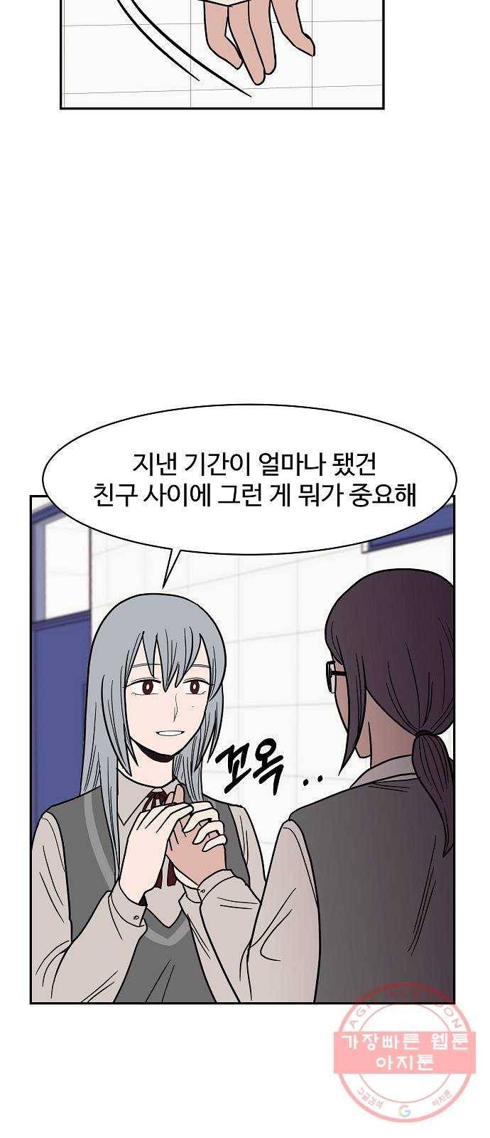푸른불꽃 22화 18
