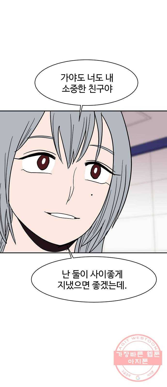 푸른불꽃 22화 19