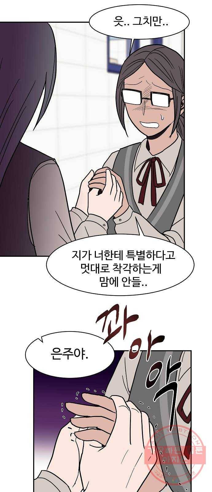 푸른불꽃 22화 20