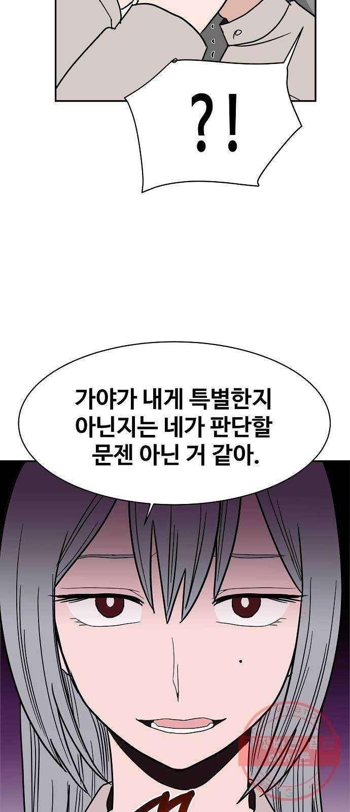 푸른불꽃 22화 21