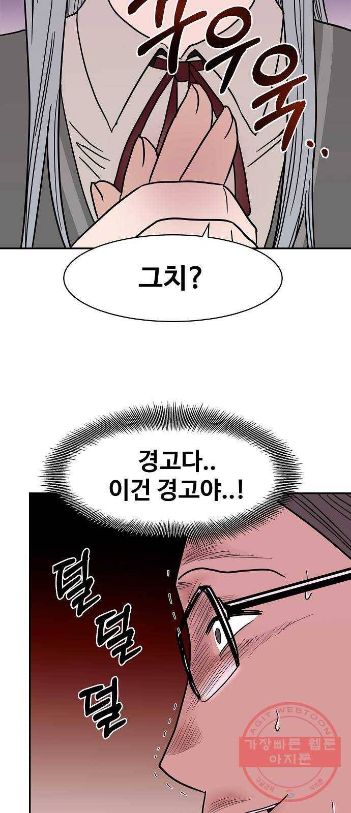 푸른불꽃 22화 22