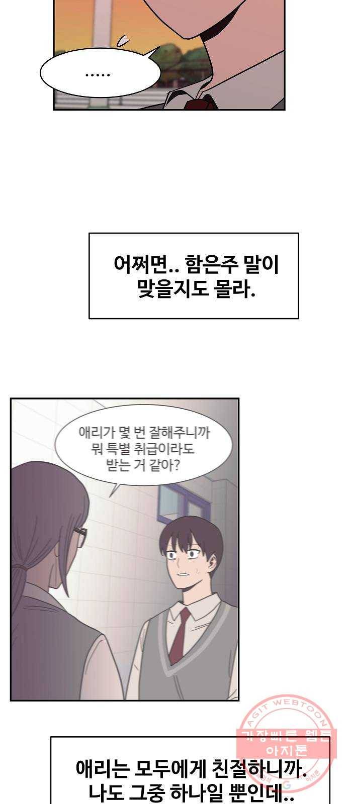 푸른불꽃 22화 28