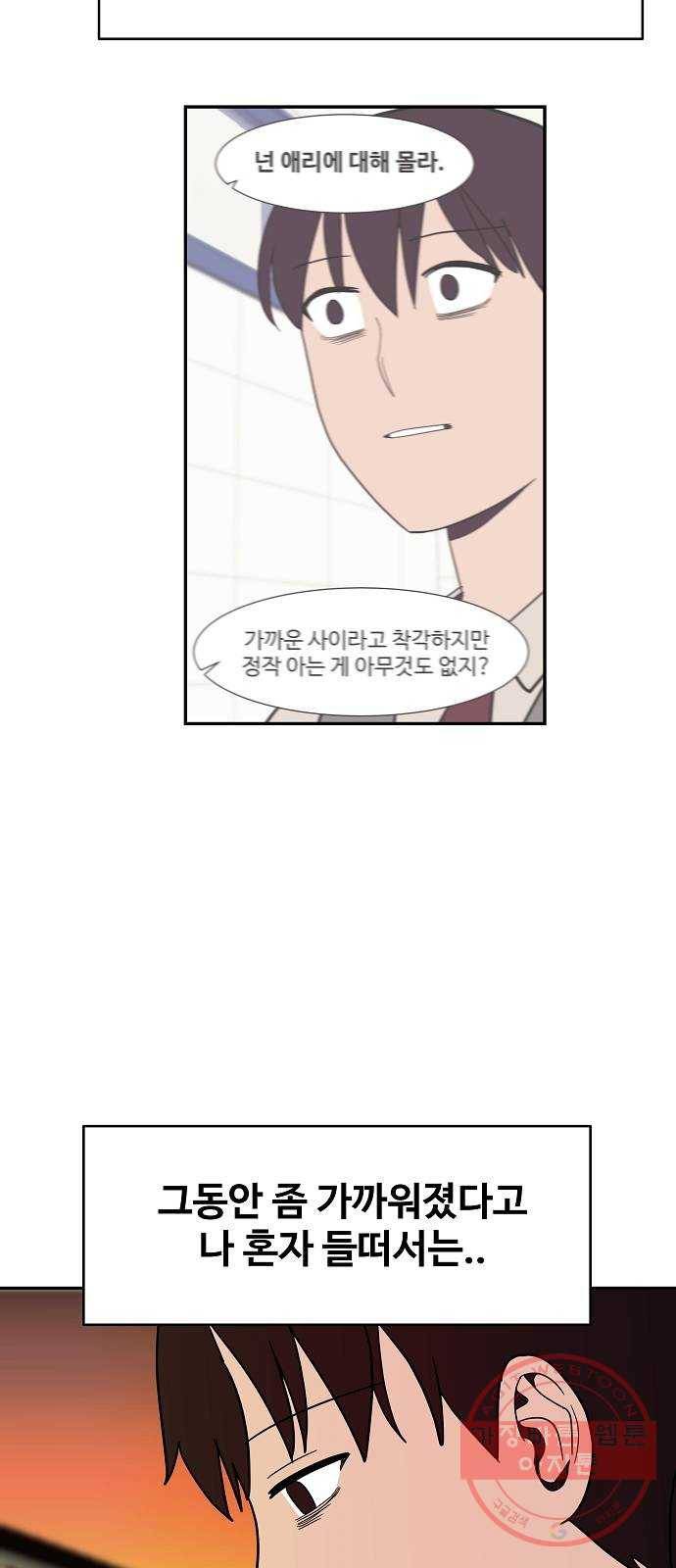 푸른불꽃 22화 29