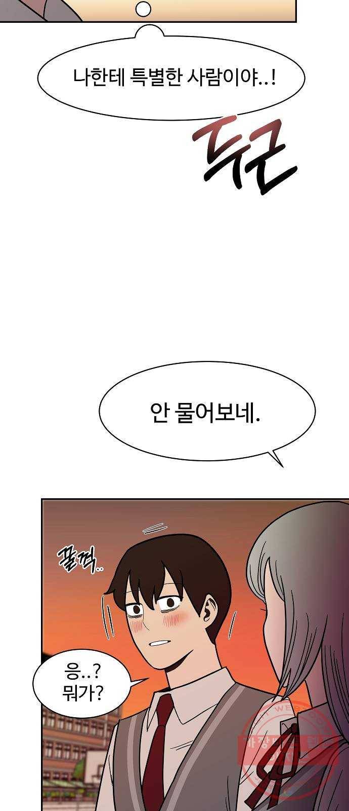 푸른불꽃 22화 36