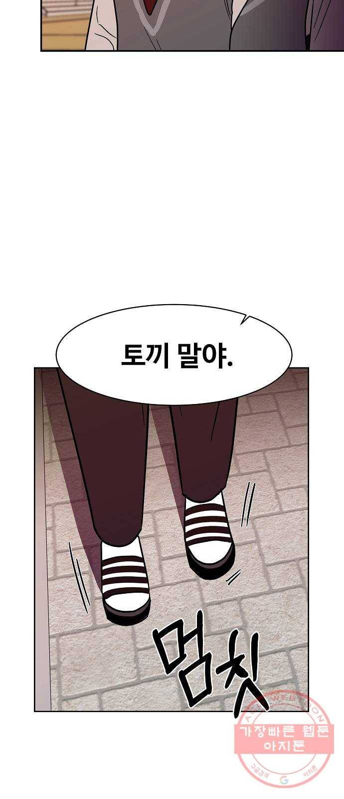 푸른불꽃 22화 37
