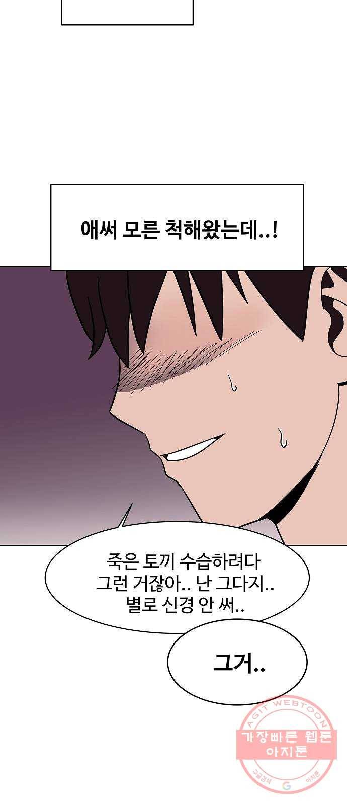 푸른불꽃 22화 41
