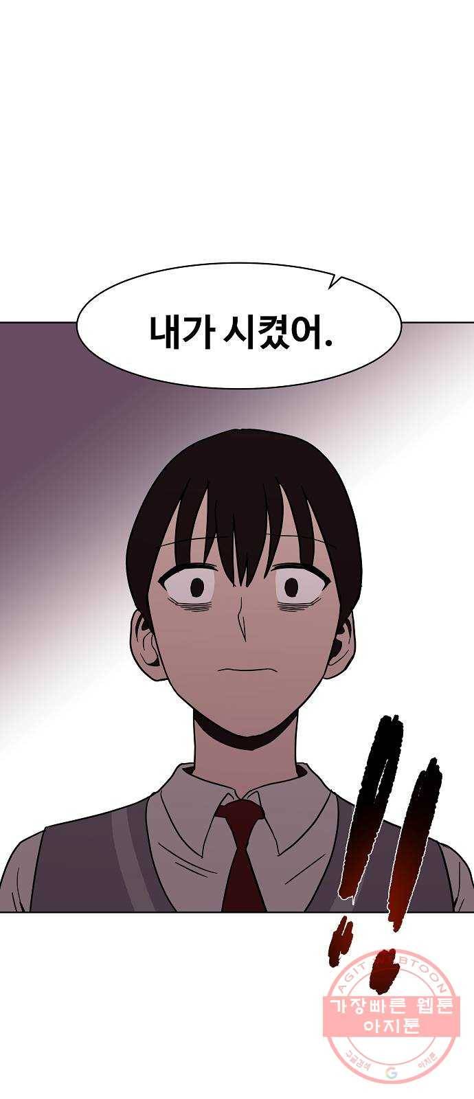 푸른불꽃 22화 42