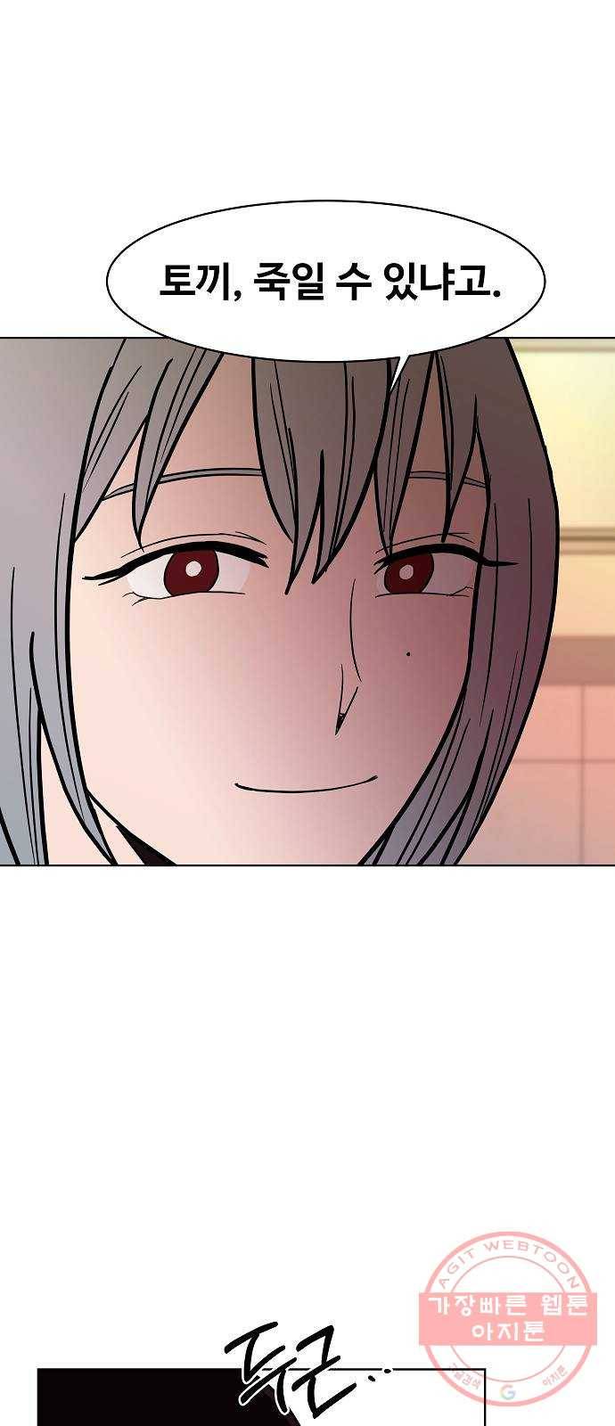 푸른불꽃 22화 43