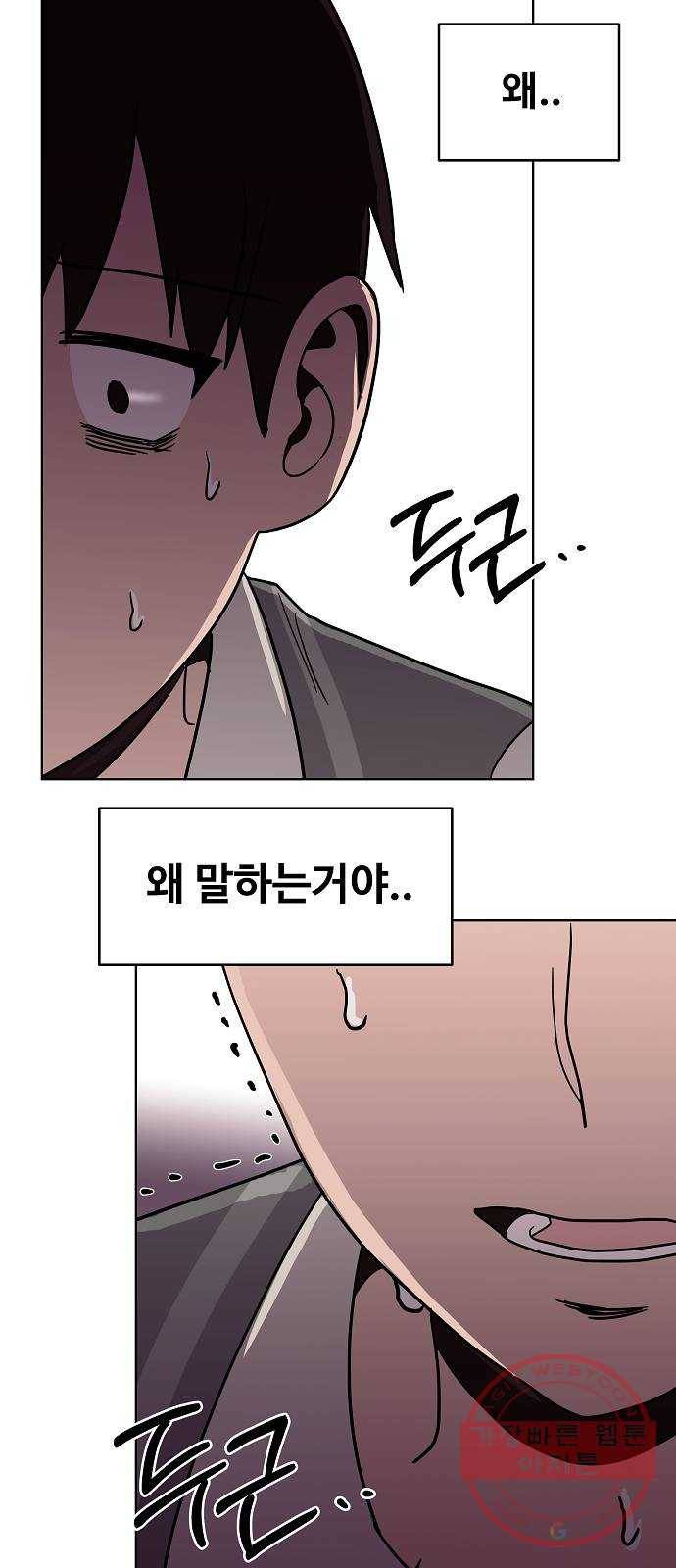푸른불꽃 22화 44