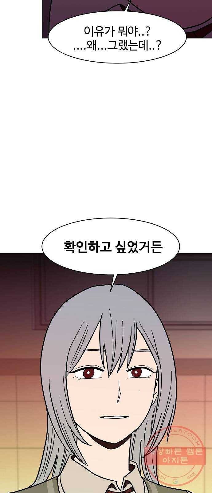 푸른불꽃 22화 45