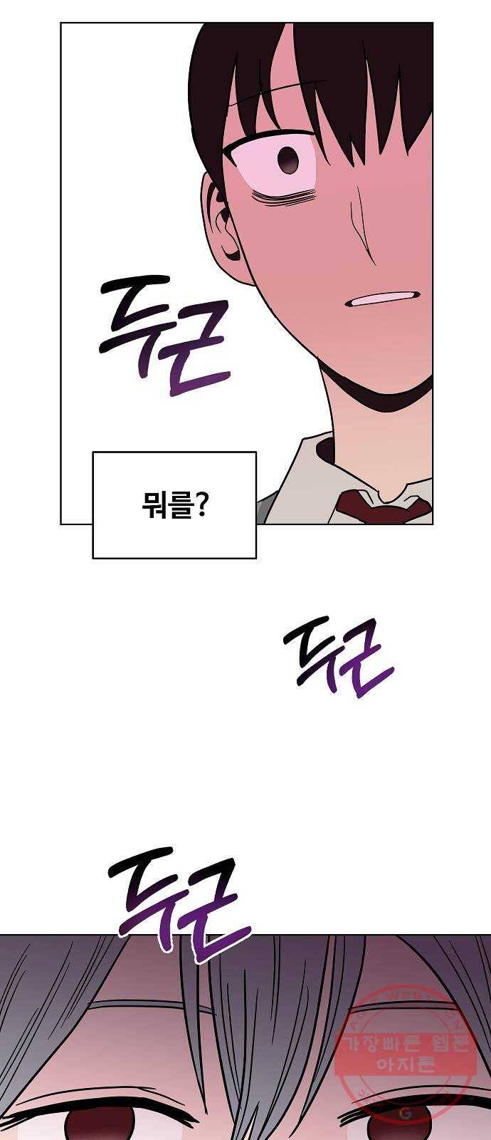 푸른불꽃 22화 47
