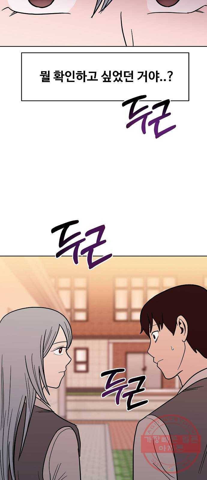 푸른불꽃 22화 48