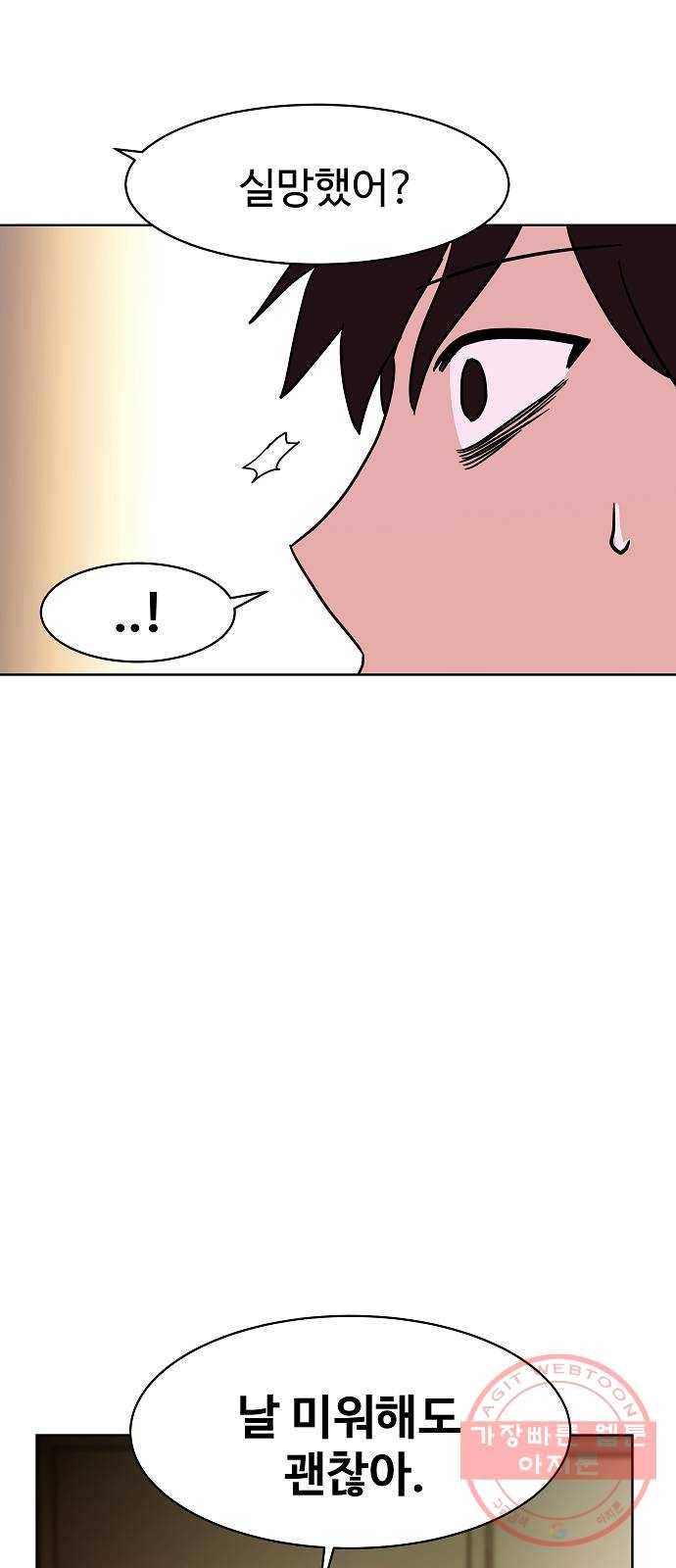 푸른불꽃 22화 50