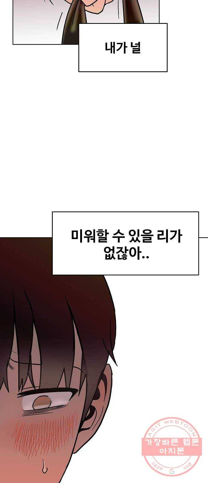 푸른불꽃 22화 53