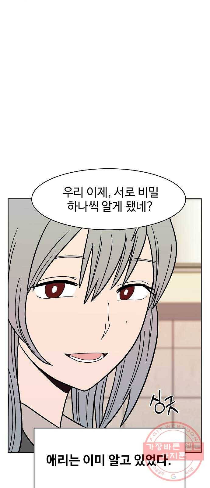푸른불꽃 22화 55