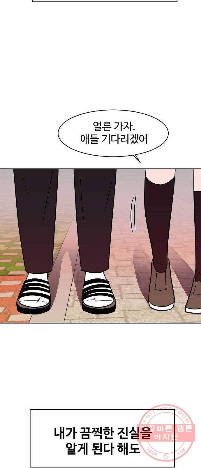 푸른불꽃 22화 56