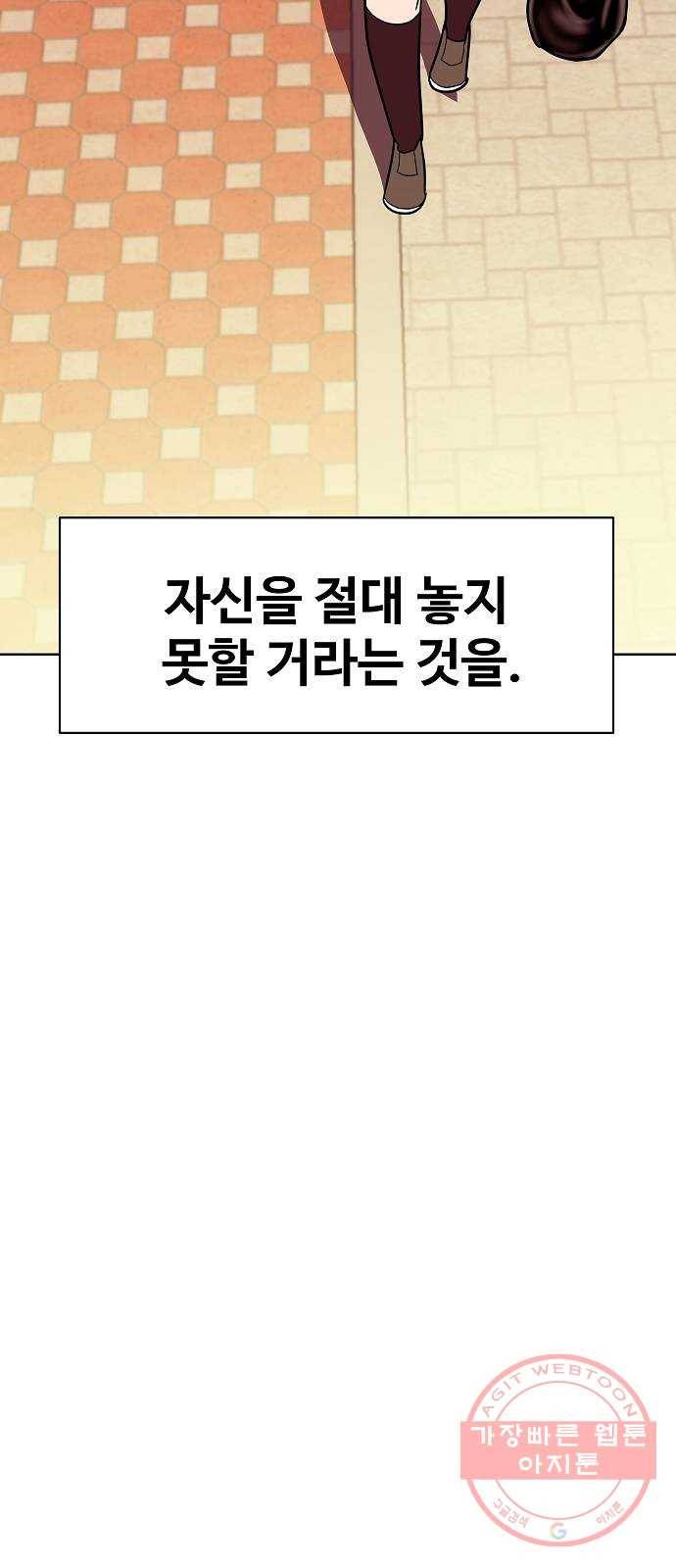 푸른불꽃 22화 58