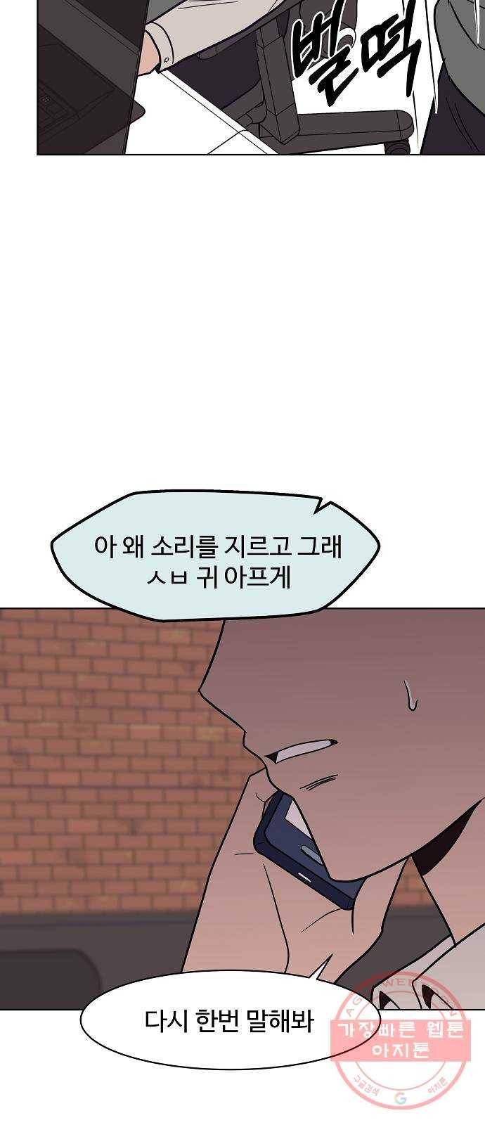 푸른불꽃 22화 62