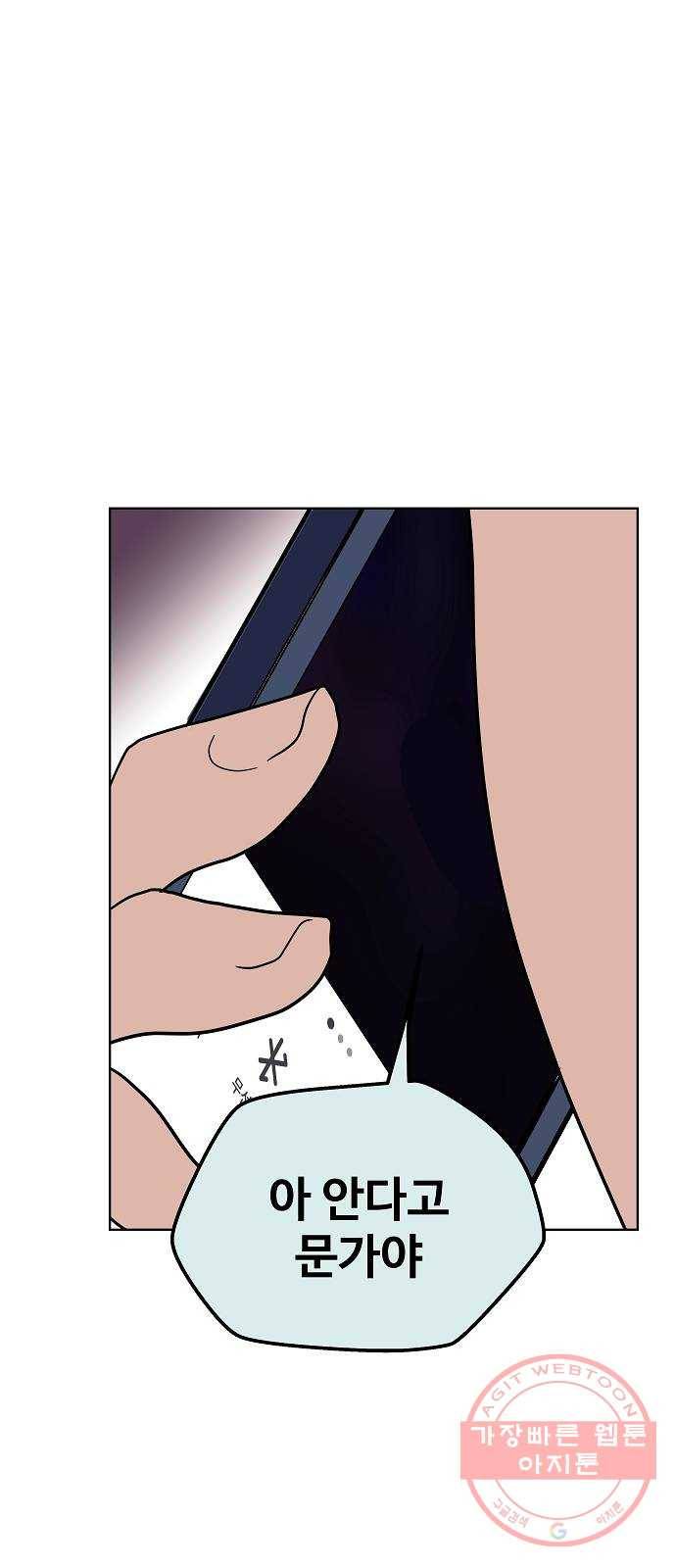 푸른불꽃 22화 63