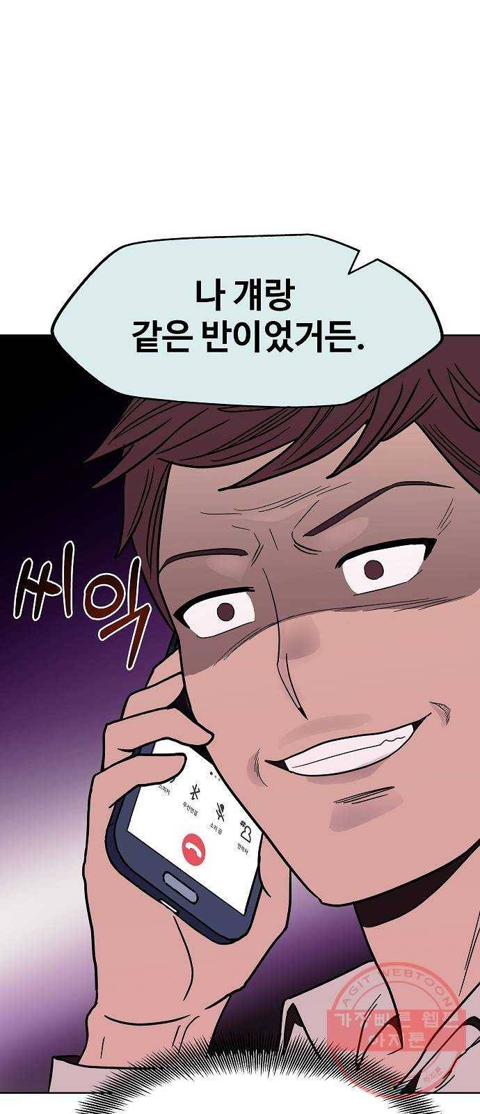 푸른불꽃 22화 64