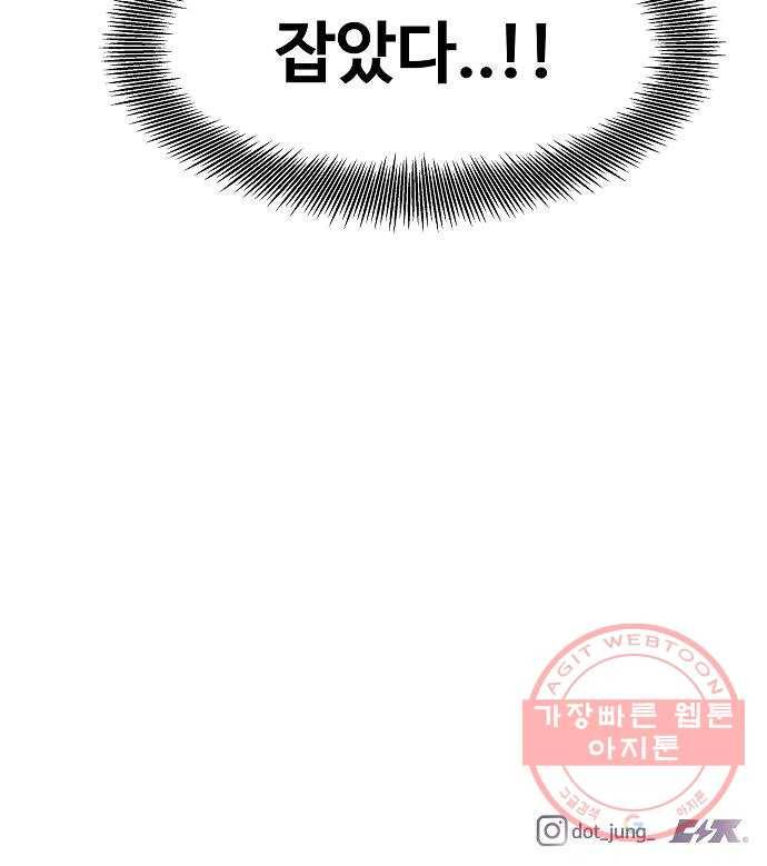 푸른불꽃 22화 65