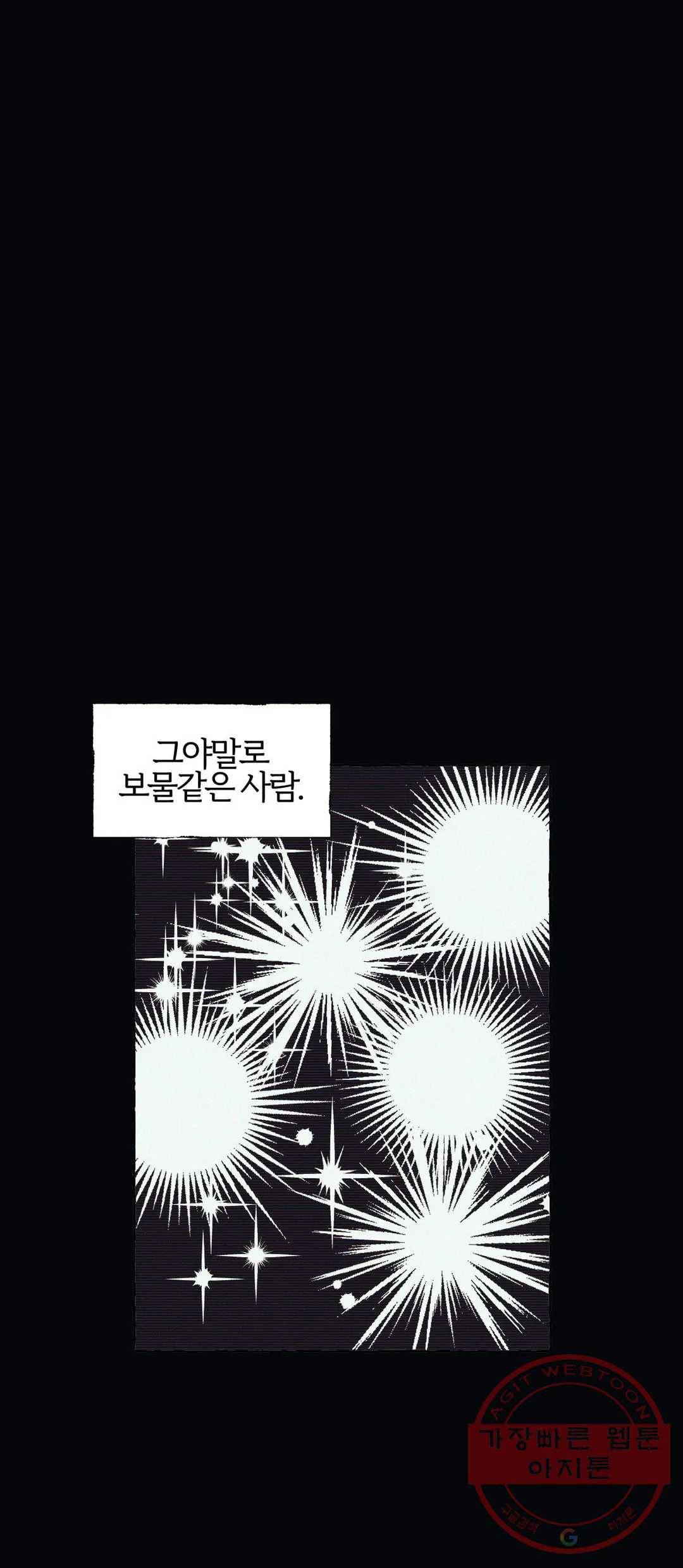 데스크레센도 36화 1
