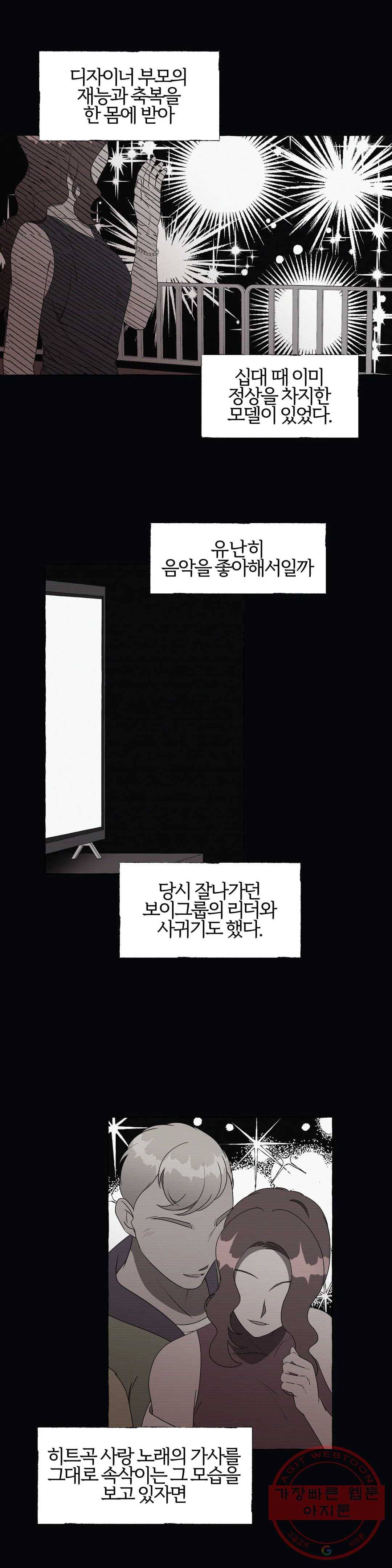 데스크레센도 36화 2