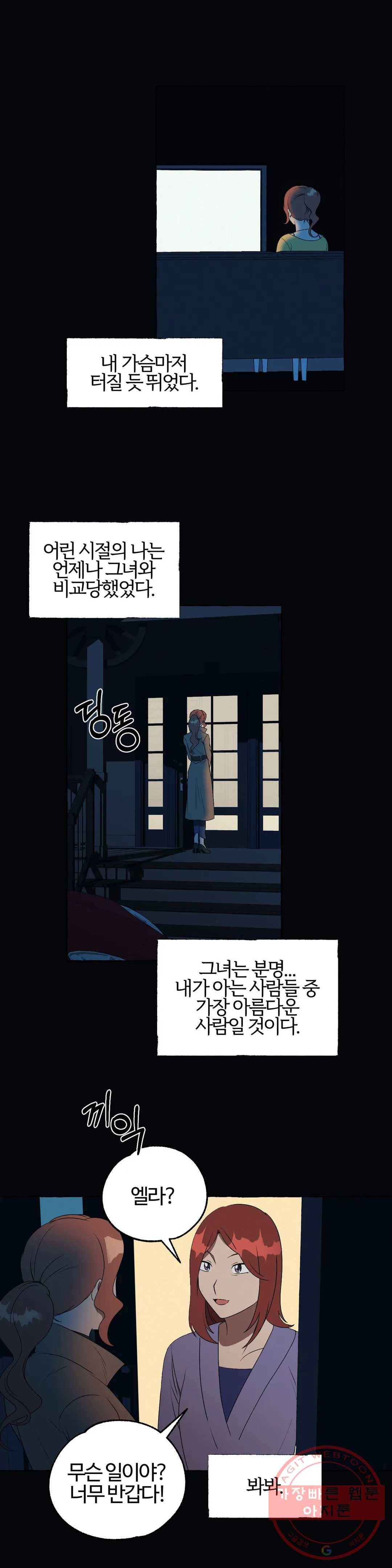 데스크레센도 36화 3