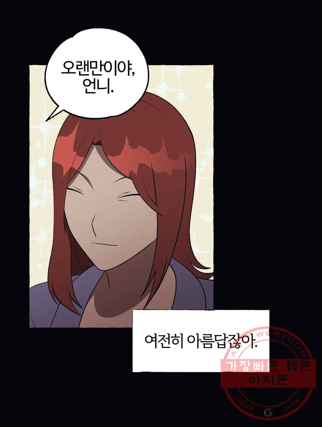 데스크레센도 36화 4