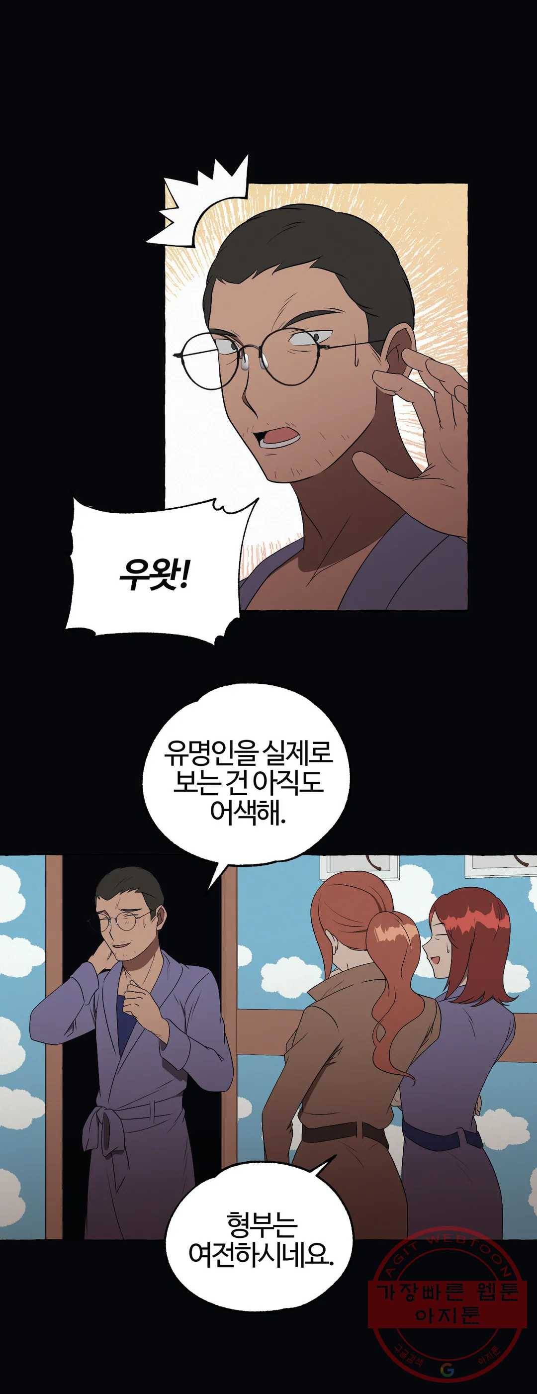 데스크레센도 36화 6