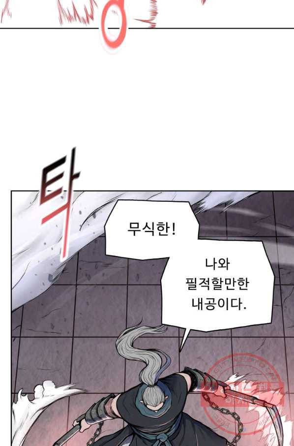 풍운전신 82화 5