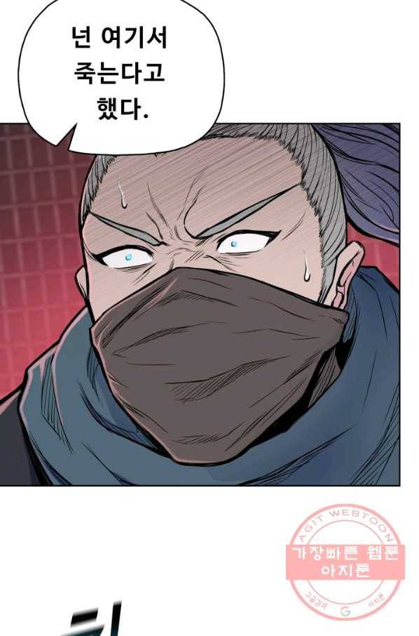 풍운전신 82화 8