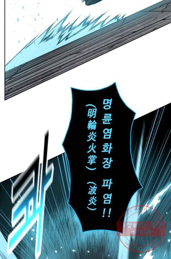 풍운전신 82화 18