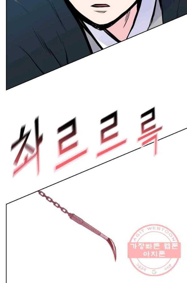 풍운전신 82화 26