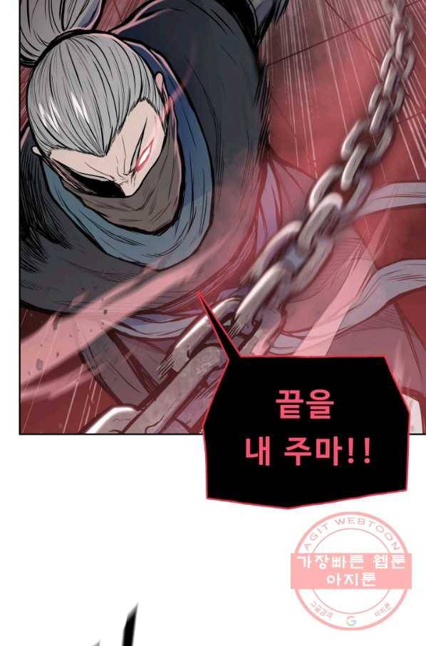 풍운전신 82화 32