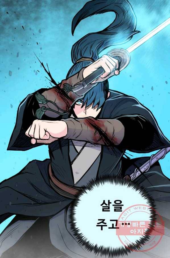 풍운전신 82화 35