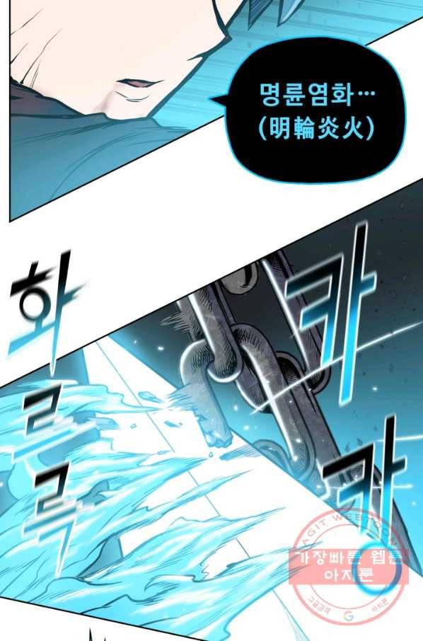 풍운전신 82화 44