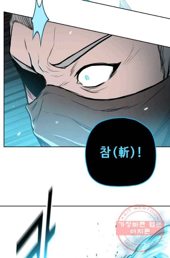 풍운전신 82화 45