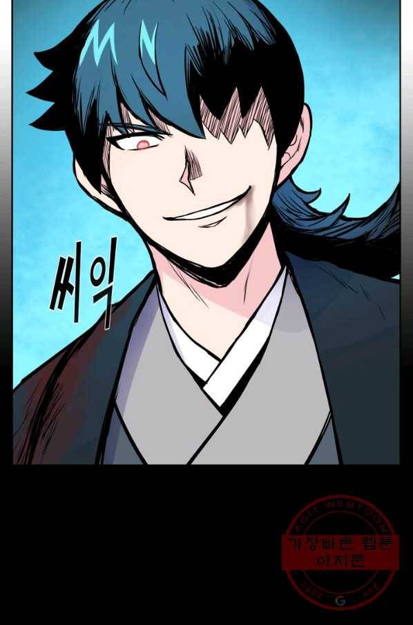 풍운전신 82화 50