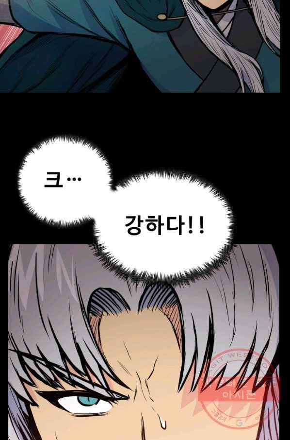 풍운전신 82화 57