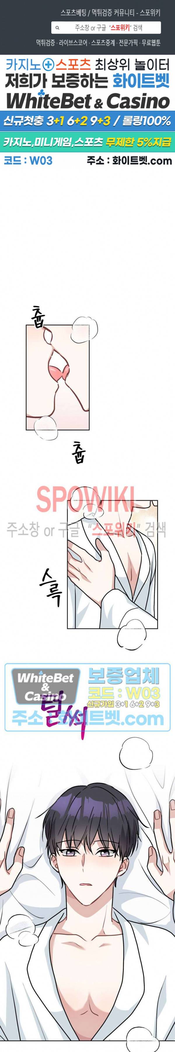 스위치(BL) 64화 1
