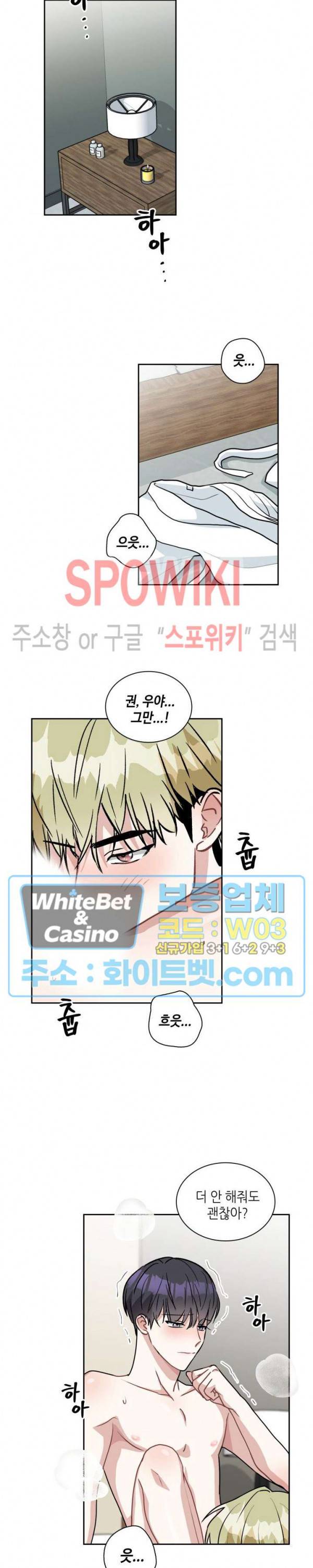 스위치(BL) 64화 3