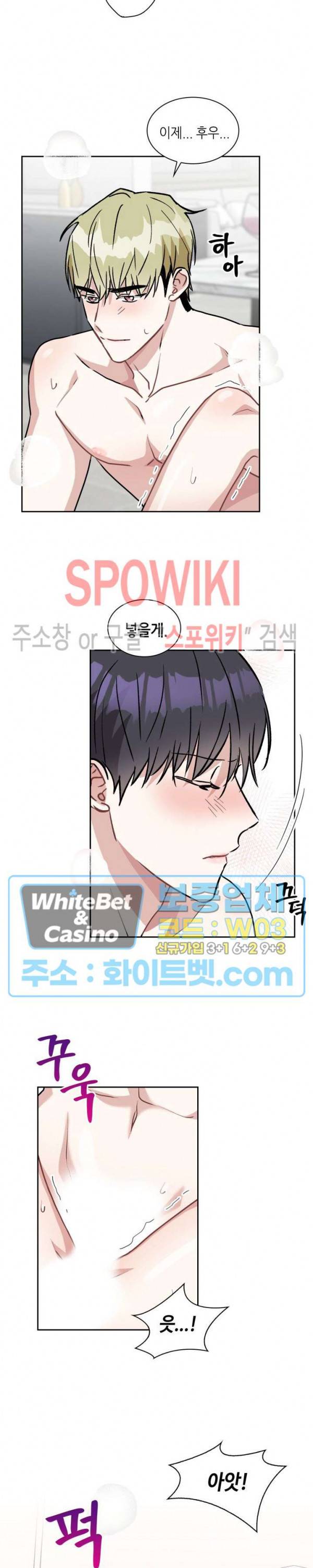 스위치(BL) 64화 4