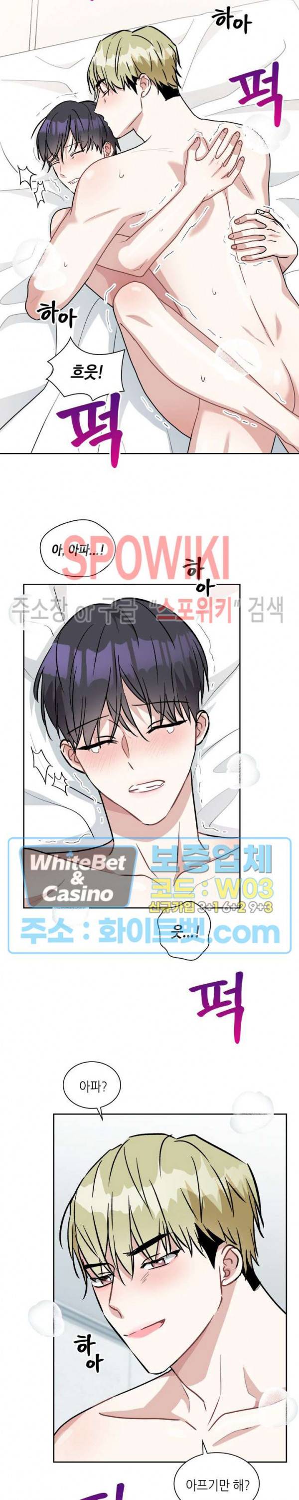 스위치(BL) 64화 5